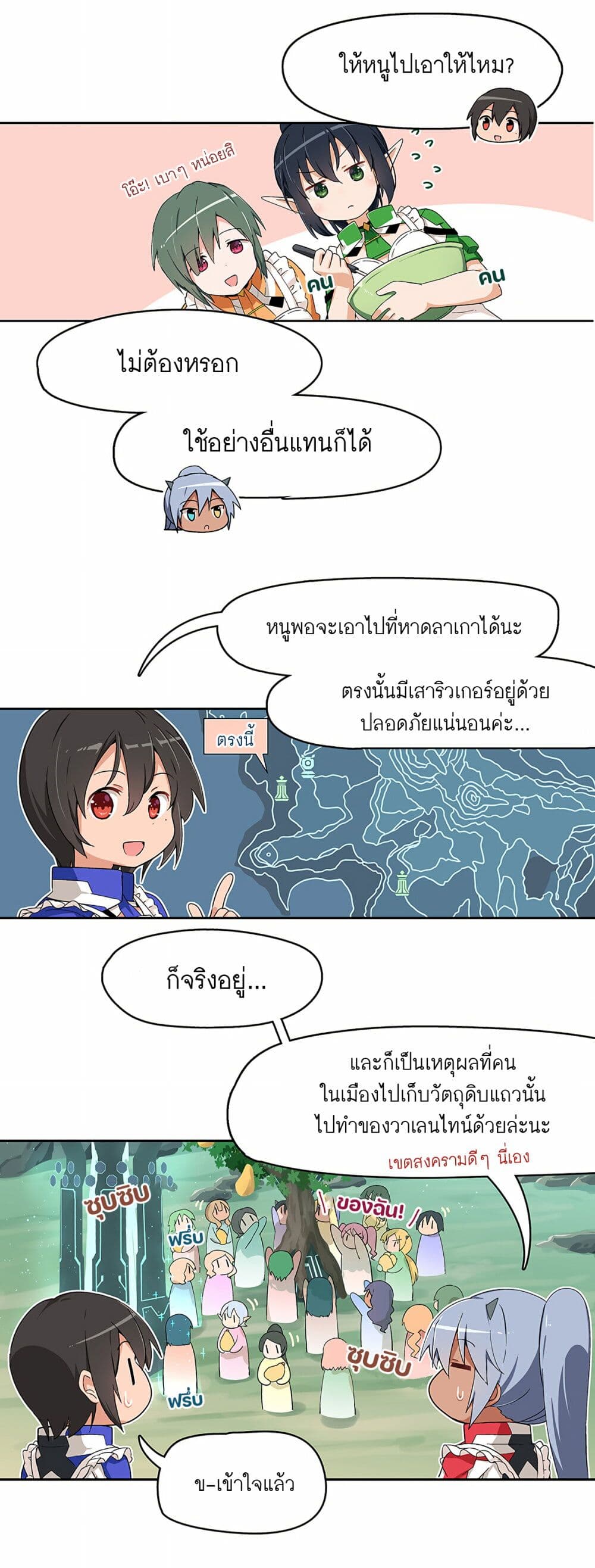 PSO2 Comic Central! page 4