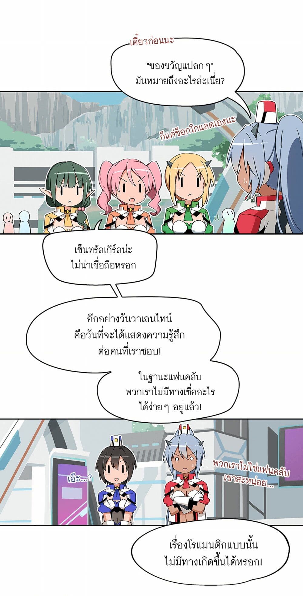 PSO2 Comic Central! page 3