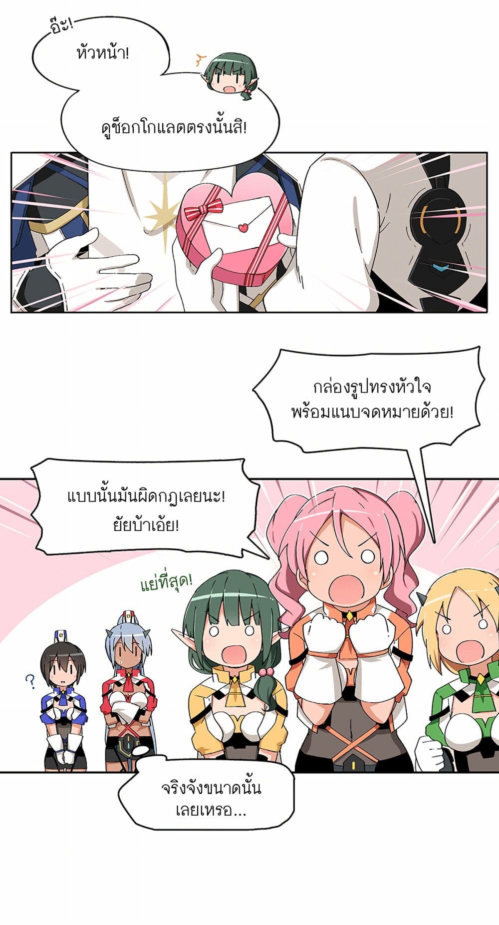 PSO2 Comic Central! page 4
