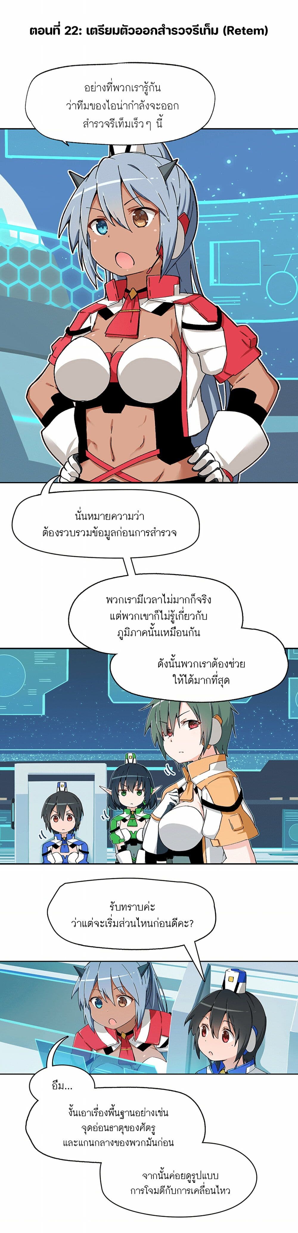 PSO2 Comic Central! page 1