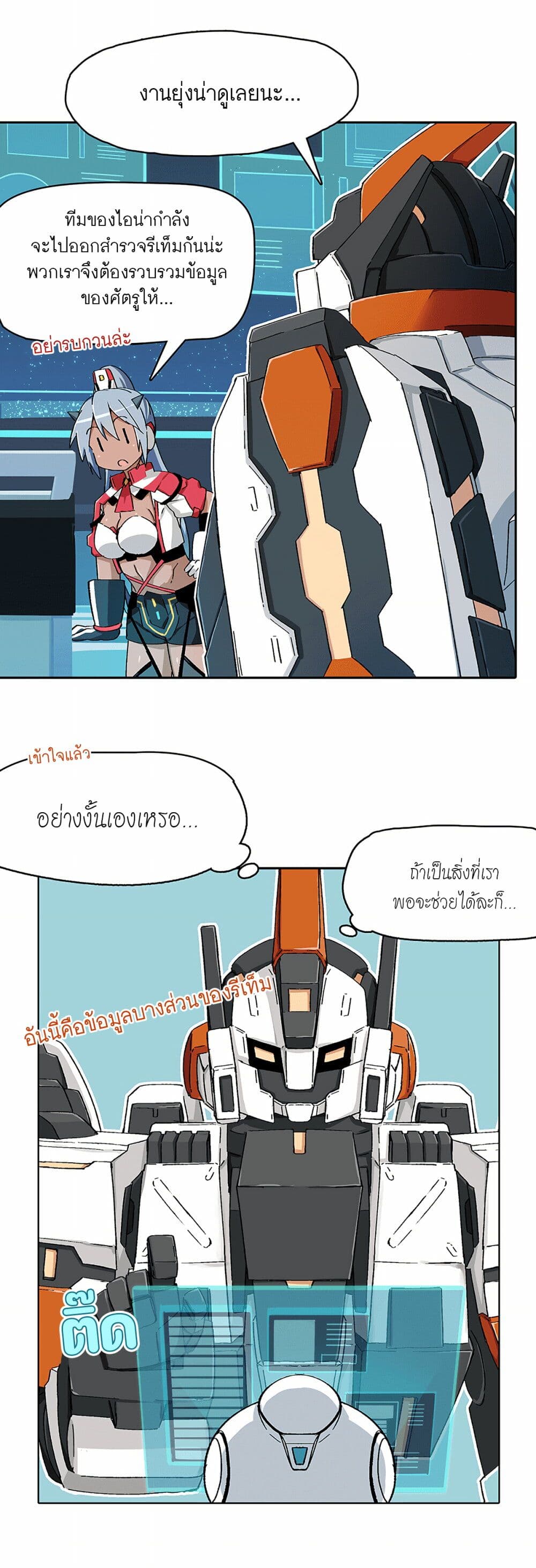 PSO2 Comic Central! page 2