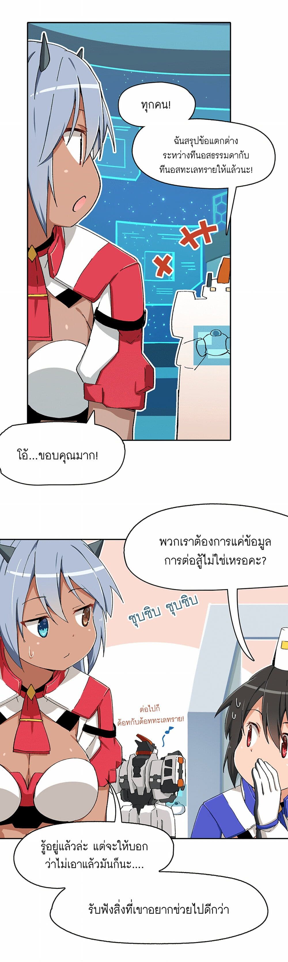 PSO2 Comic Central! page 4