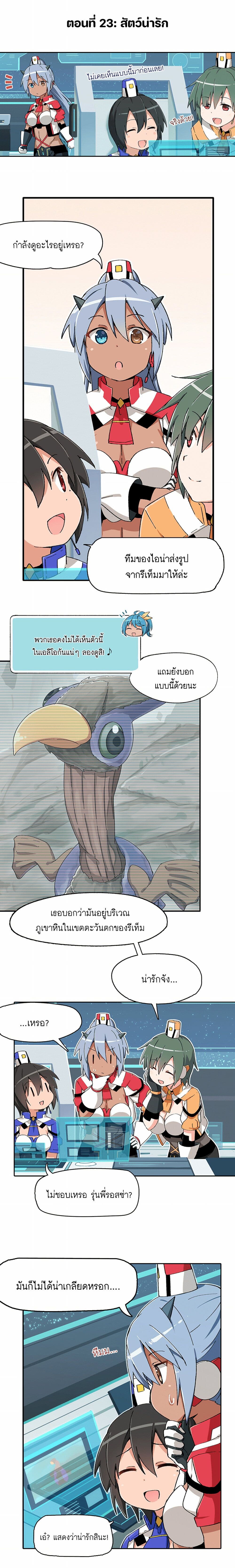 PSO2 Comic Central! page 1
