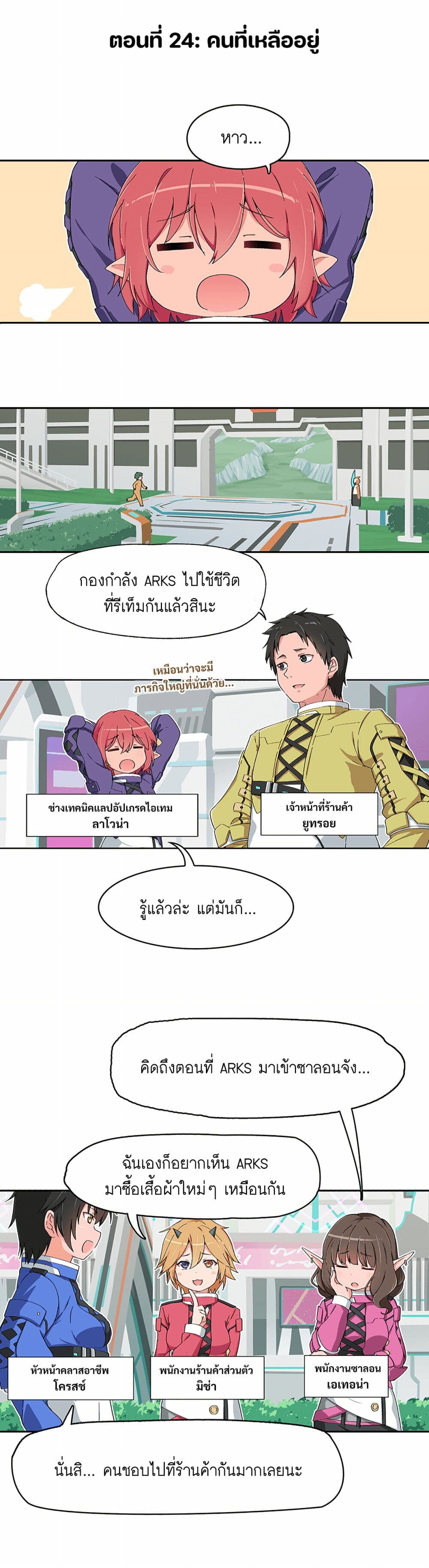 PSO2 Comic Central! page 1