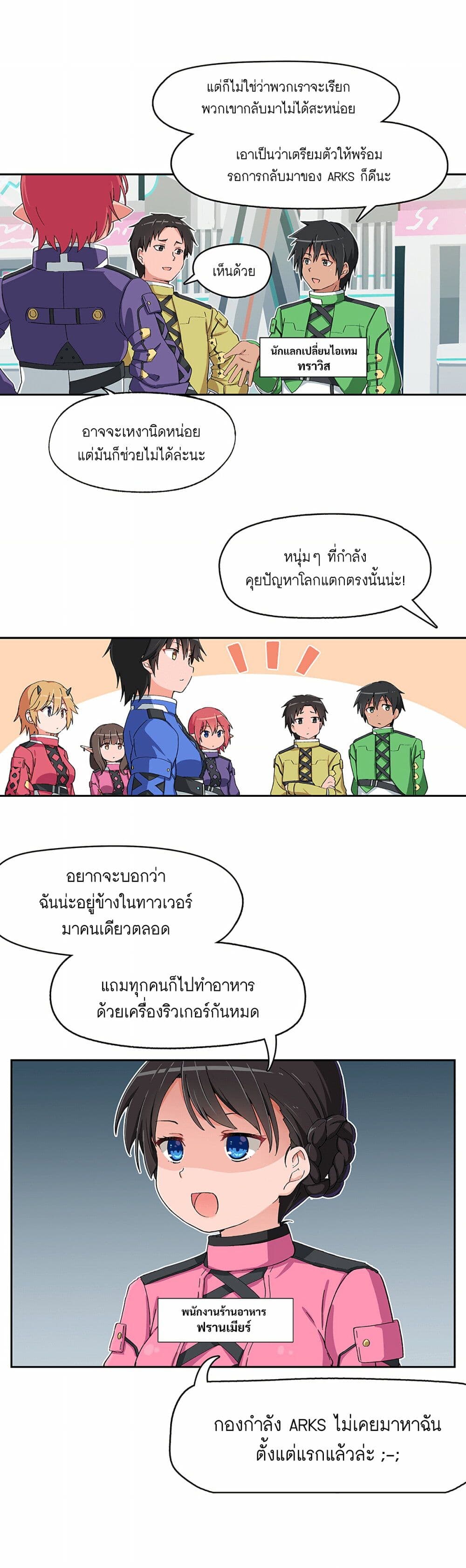 PSO2 Comic Central! page 2