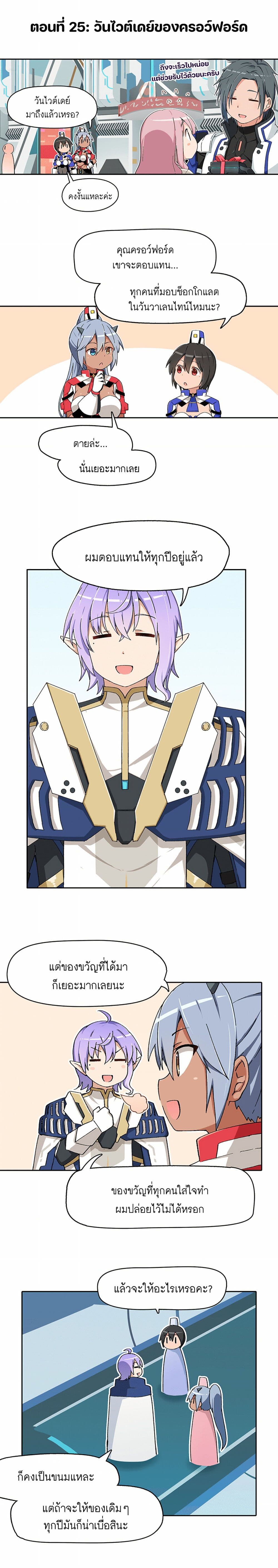 PSO2 Comic Central! page 1
