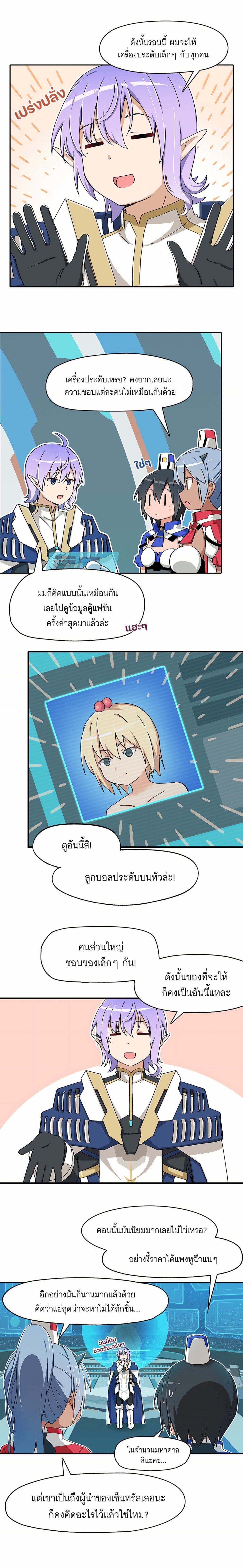 PSO2 Comic Central! page 2