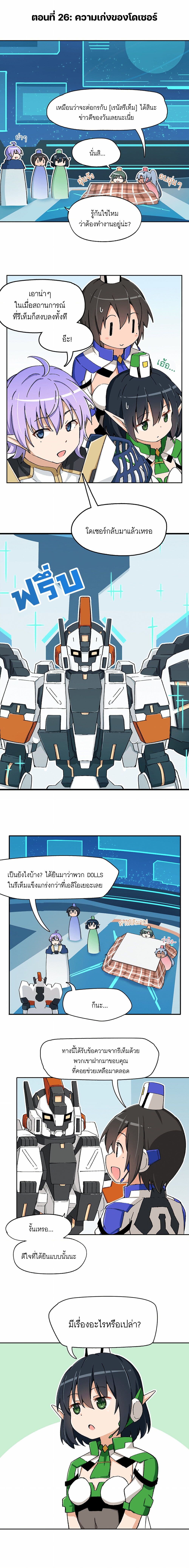 PSO2 Comic Central! page 1