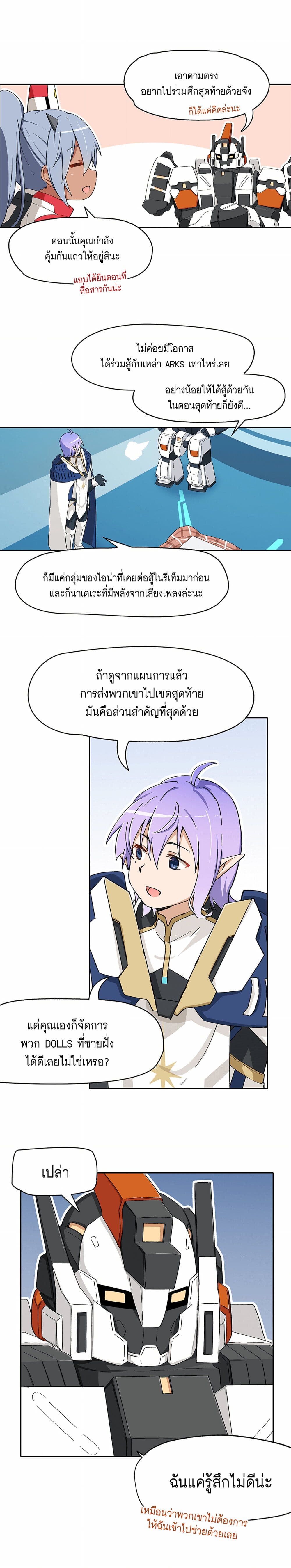 PSO2 Comic Central! page 2