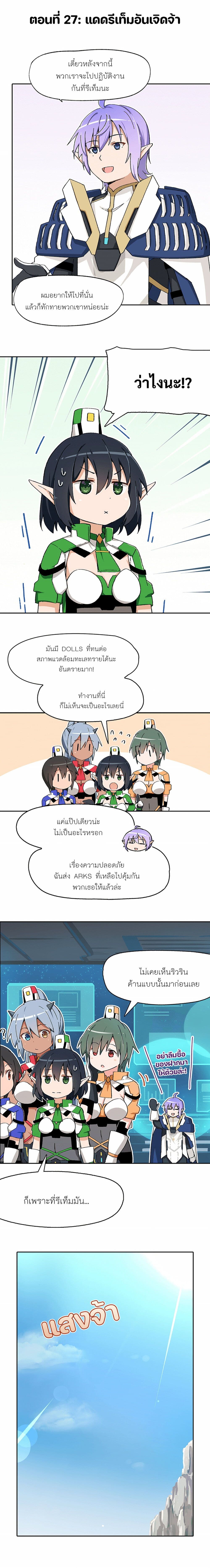 PSO2 Comic Central! page 1