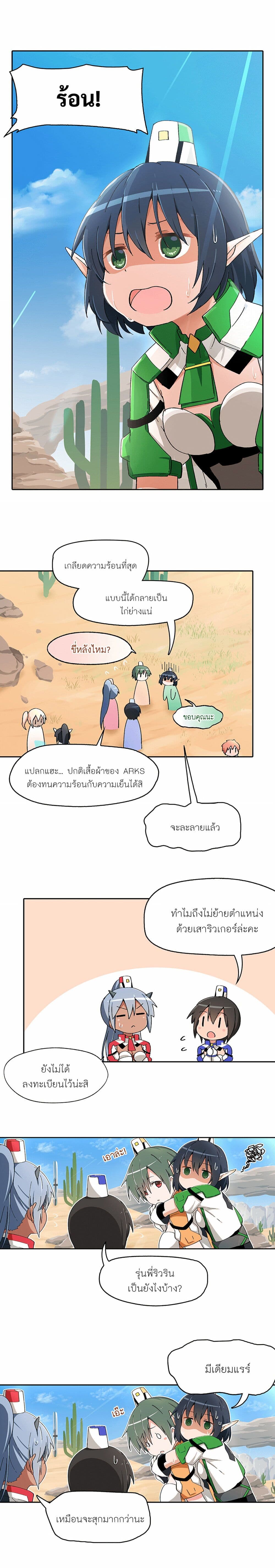 PSO2 Comic Central! page 2