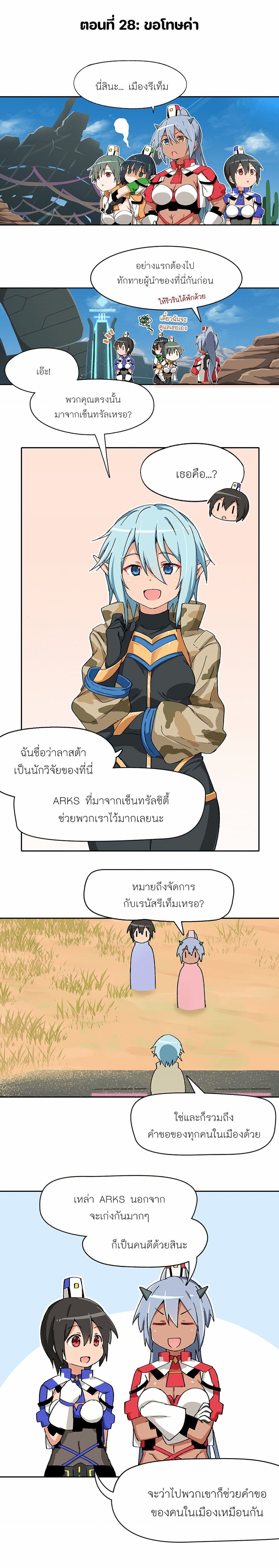 PSO2 Comic Central! page 1