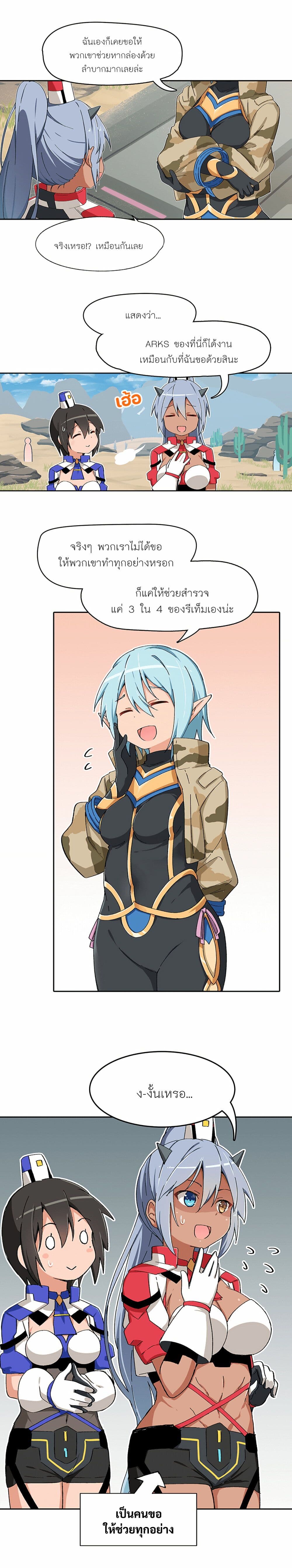 PSO2 Comic Central! page 2