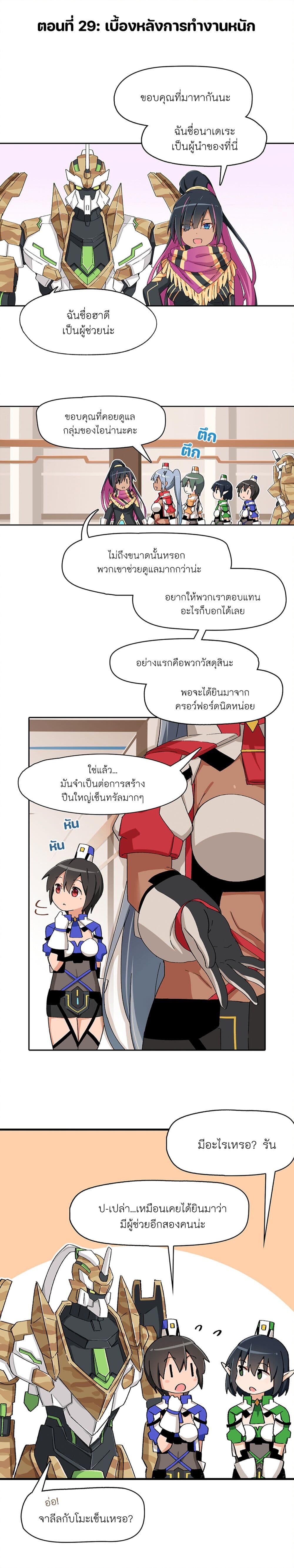 PSO2 Comic Central! page 1