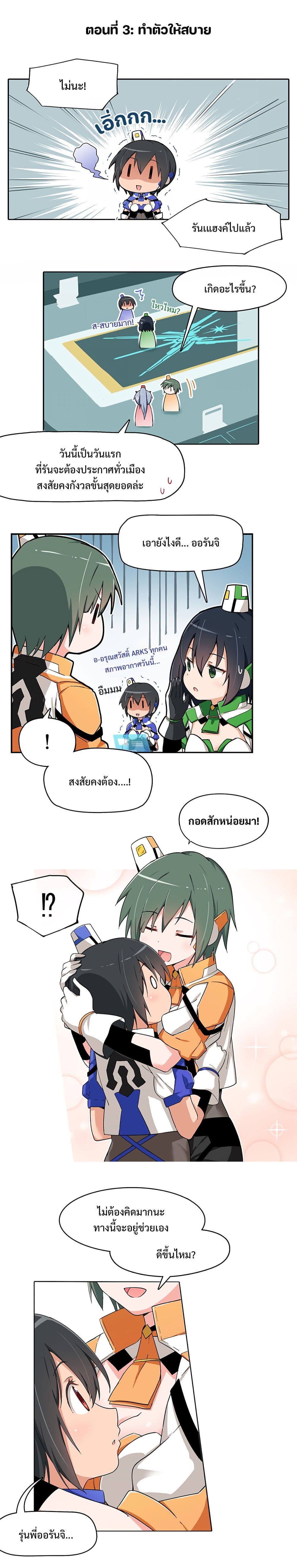 PSO2 Comic Central! page 1