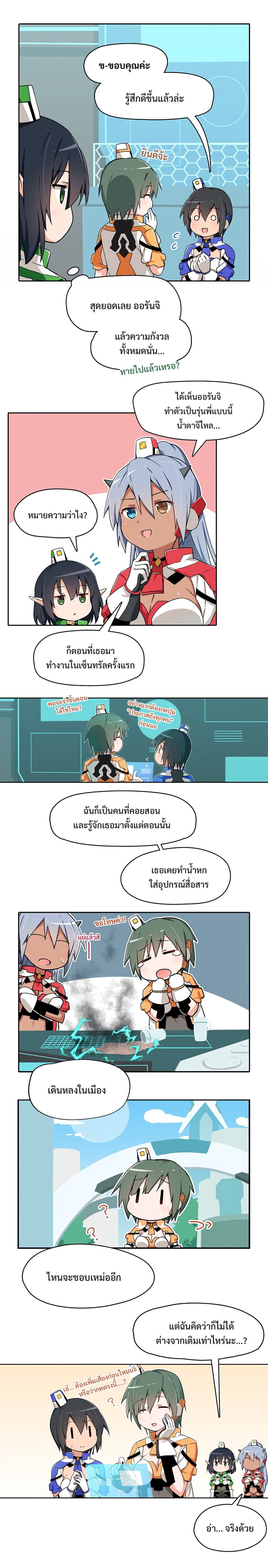 PSO2 Comic Central! page 2