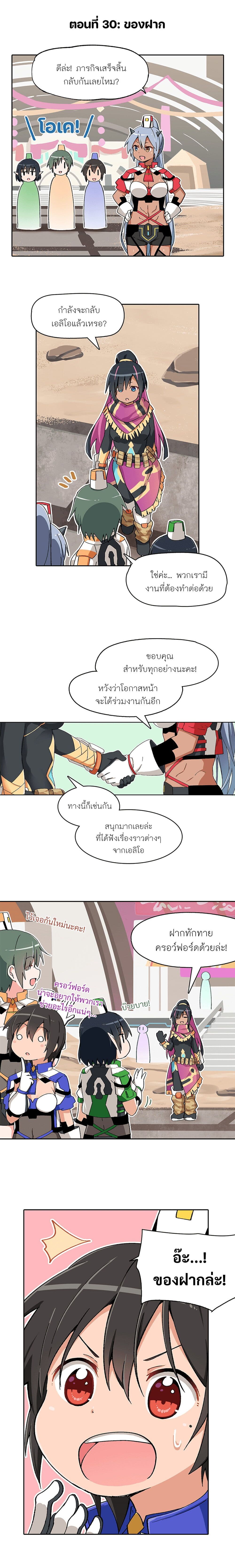 PSO2 Comic Central! page 1