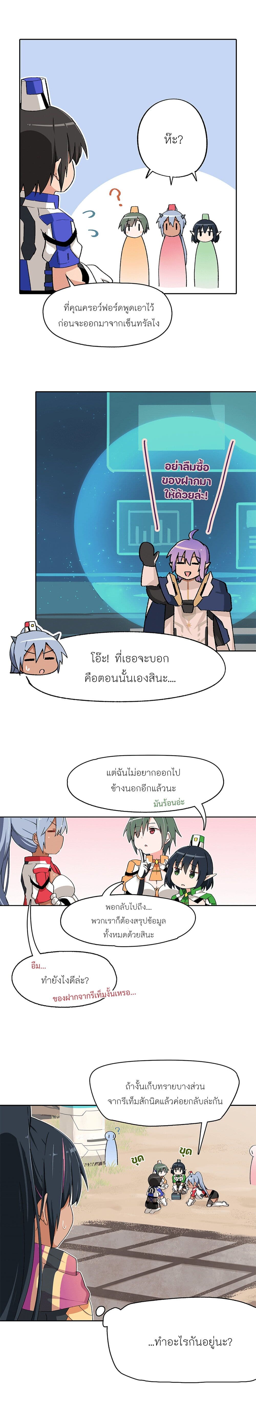PSO2 Comic Central! page 2