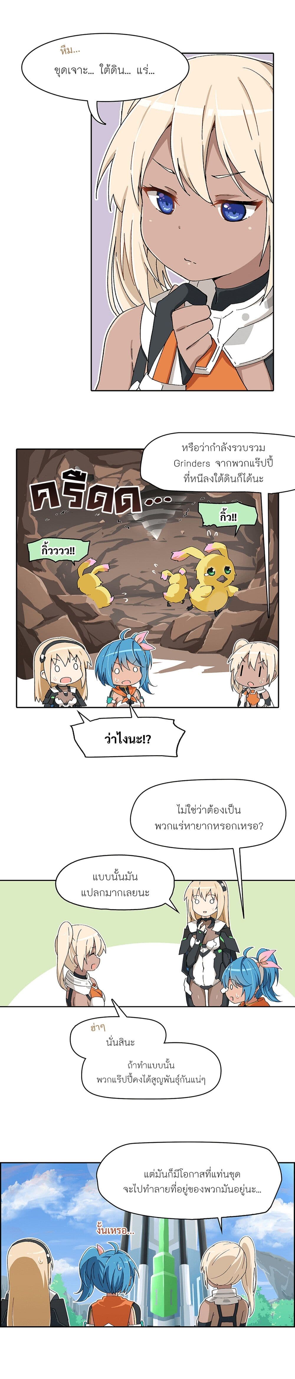 PSO2 Comic Central! page 2