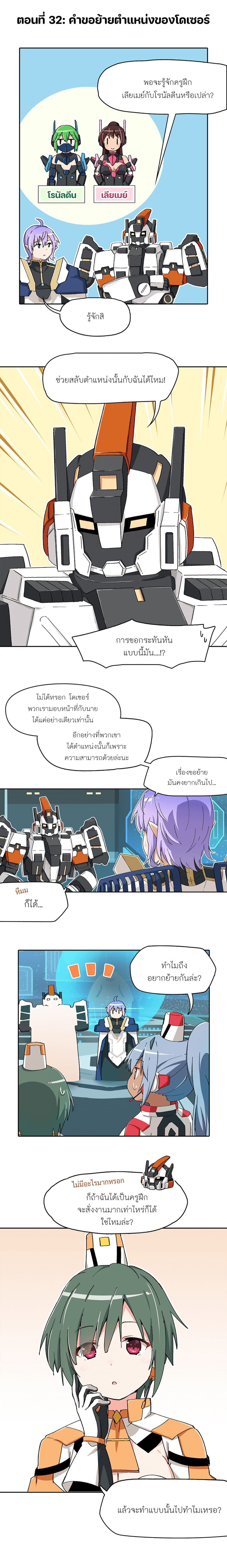 PSO2 Comic Central! page 1