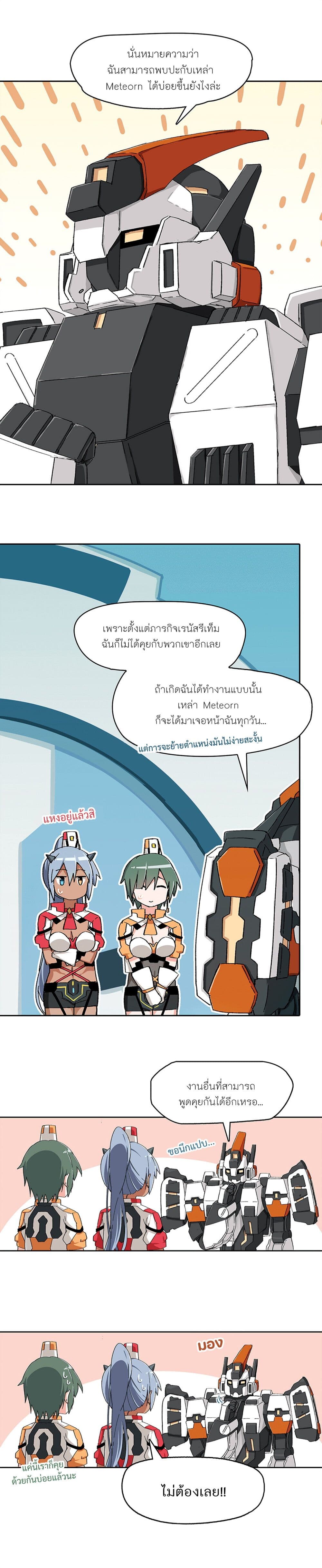 PSO2 Comic Central! page 2