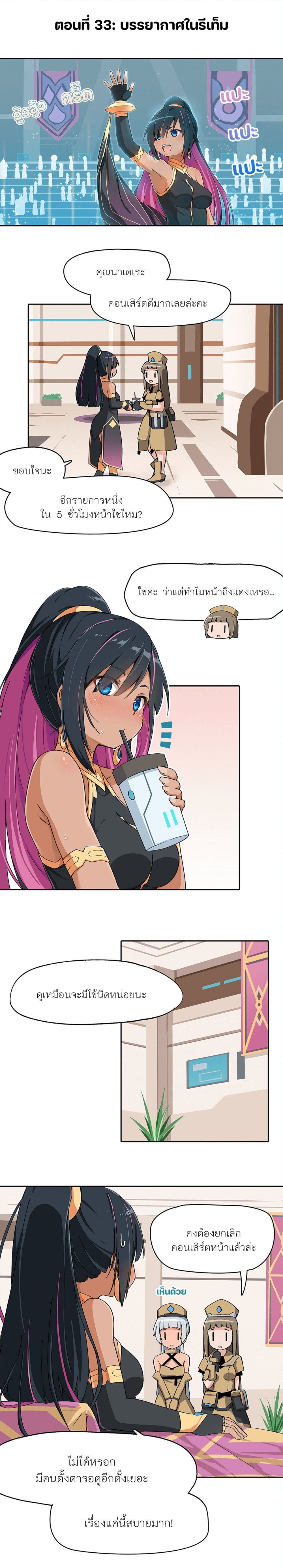 PSO2 Comic Central! page 1