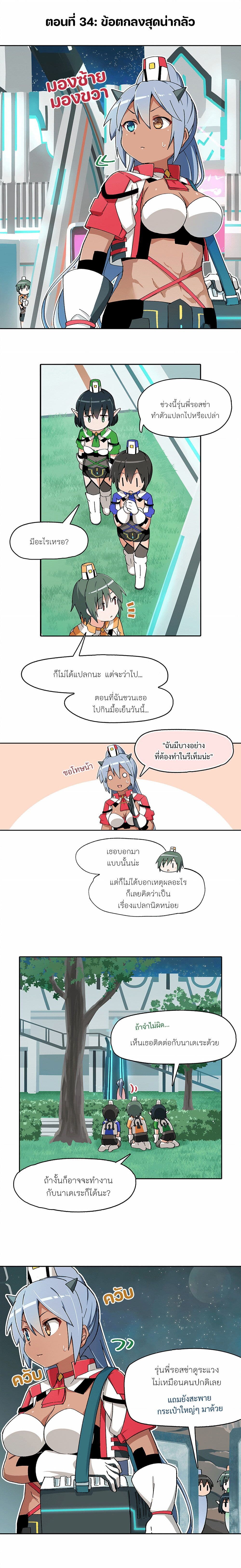 PSO2 Comic Central! page 1