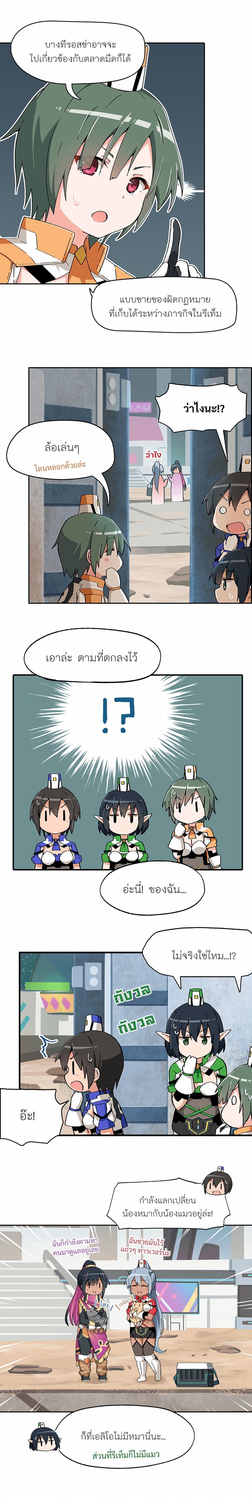 PSO2 Comic Central! page 2