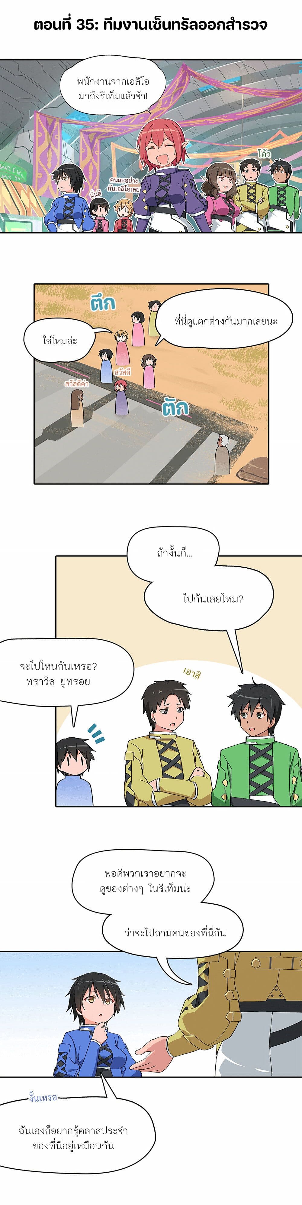 PSO2 Comic Central! page 1