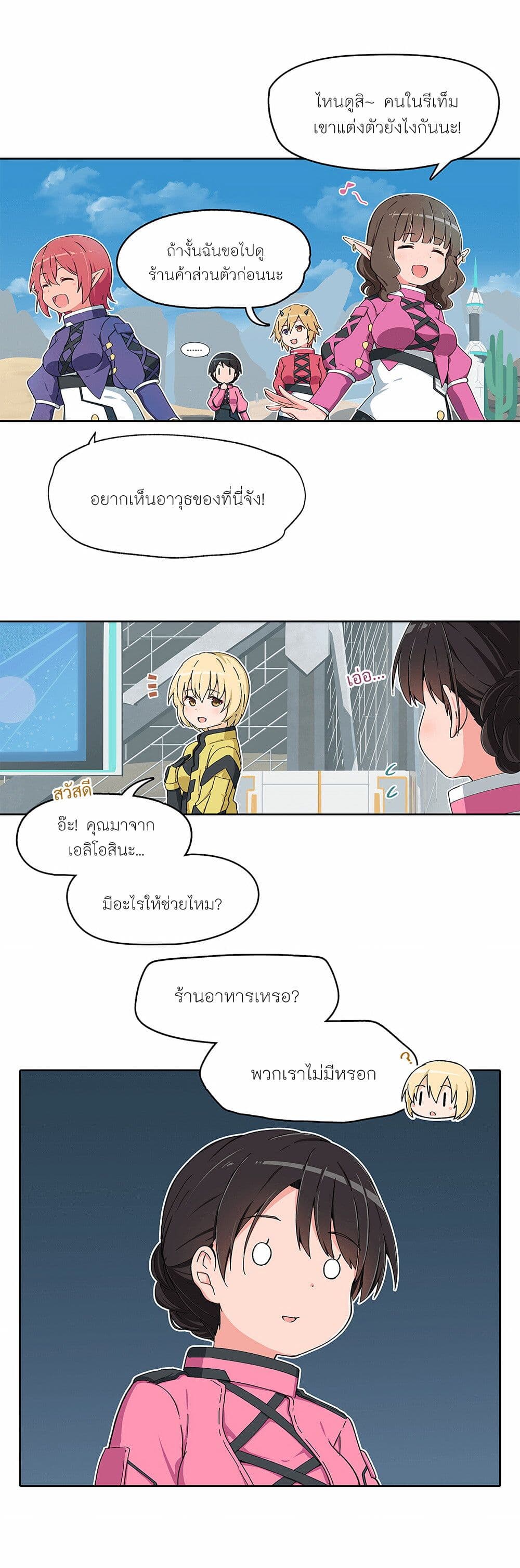 PSO2 Comic Central! page 2
