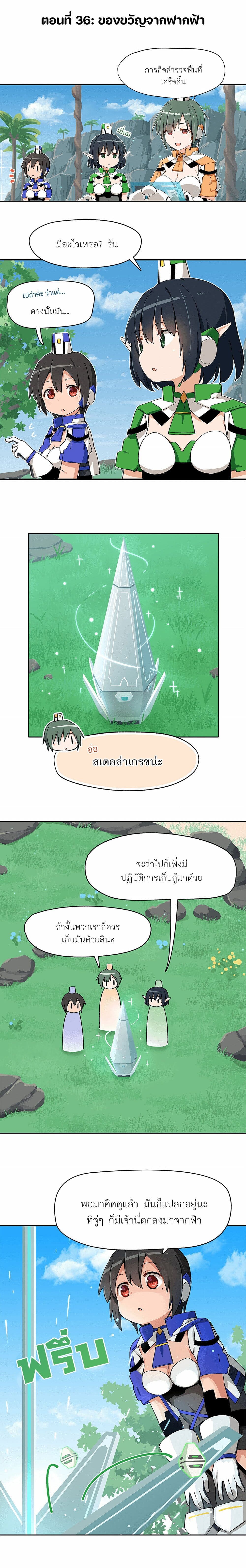 PSO2 Comic Central! page 1