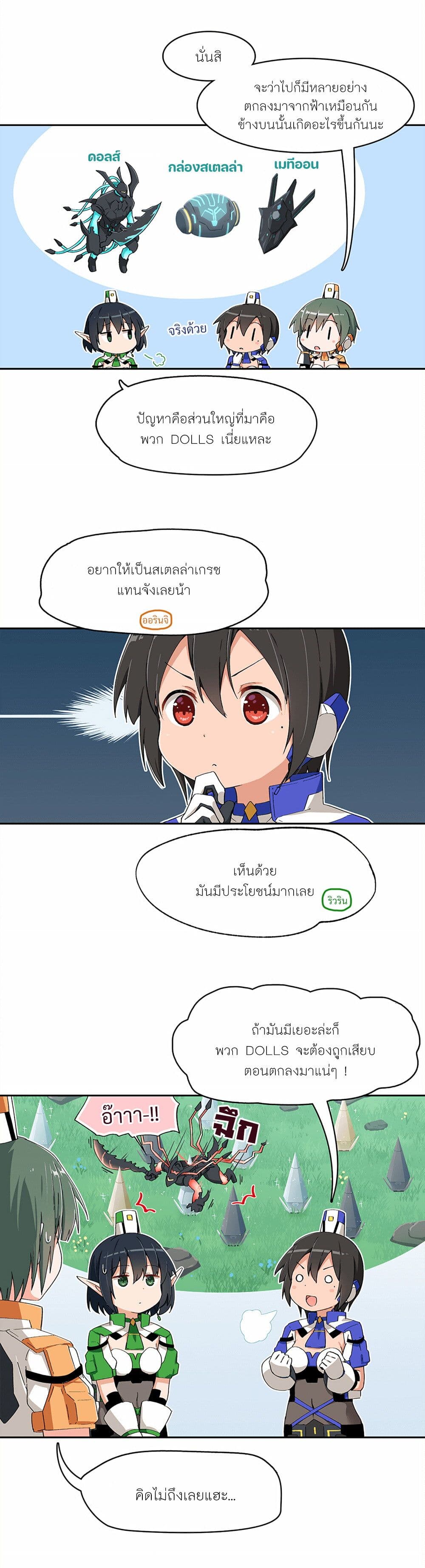PSO2 Comic Central! page 2