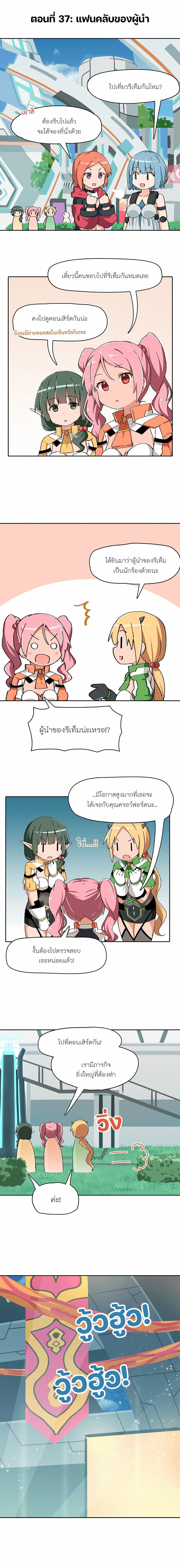 PSO2 Comic Central! page 1