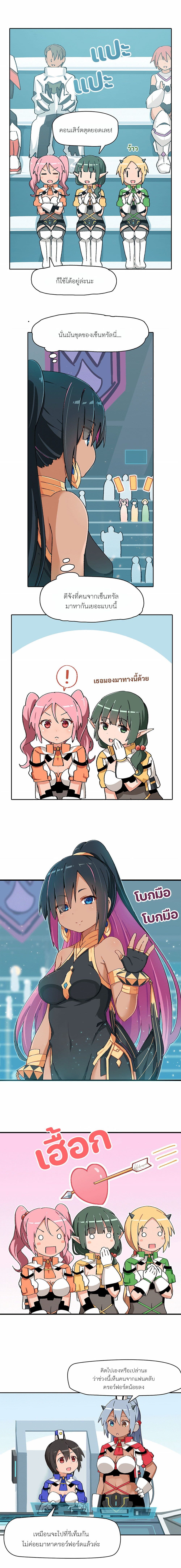 PSO2 Comic Central! page 2