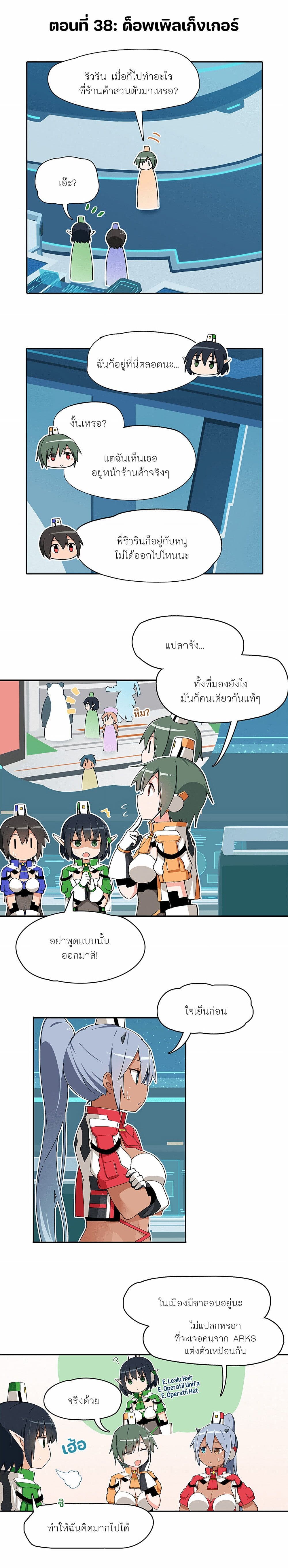 PSO2 Comic Central! page 1