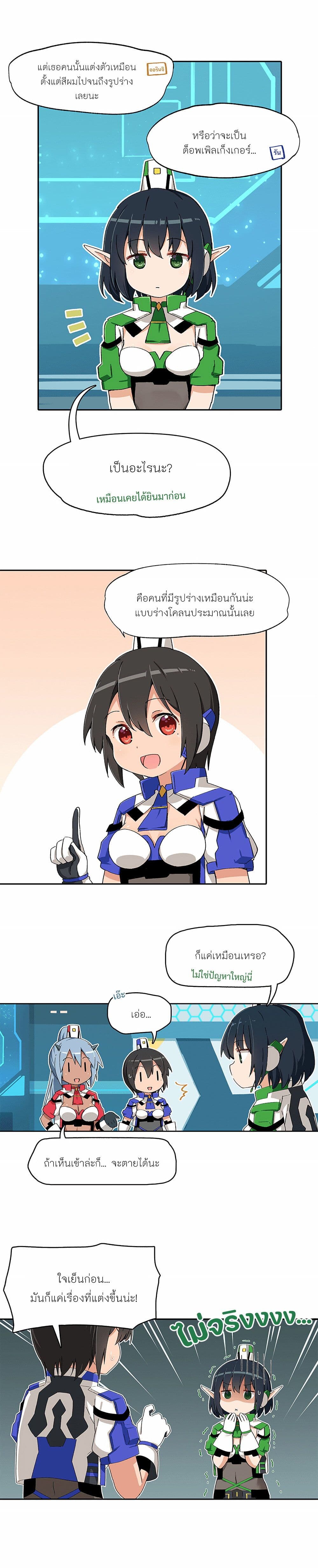 PSO2 Comic Central! page 2