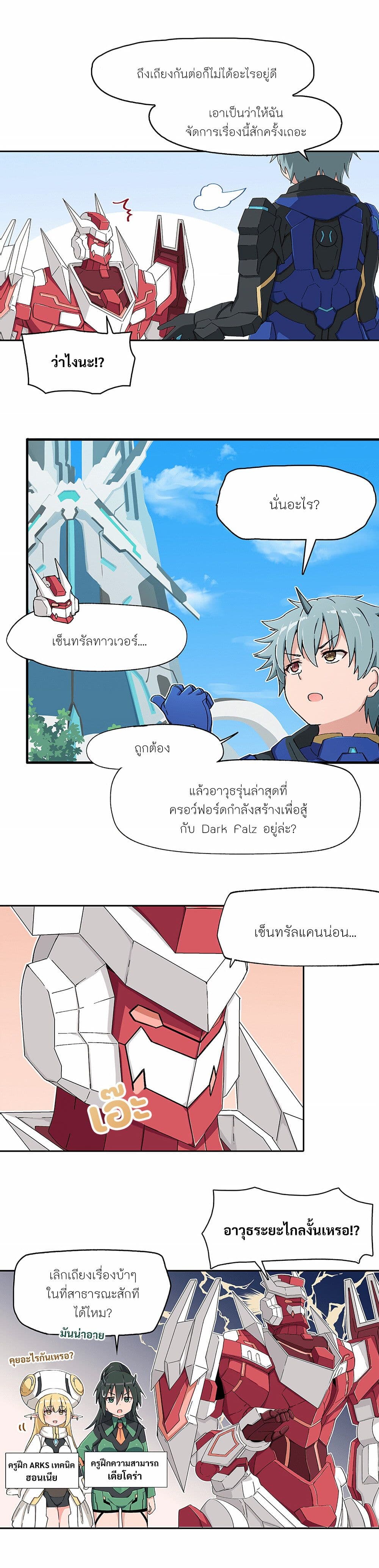 PSO2 Comic Central! page 2