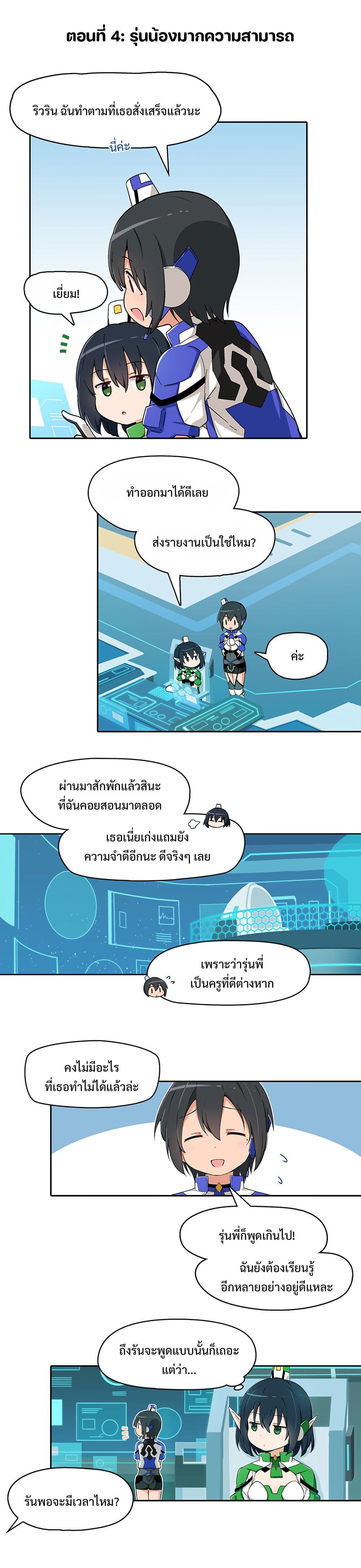 PSO2 Comic Central! page 1