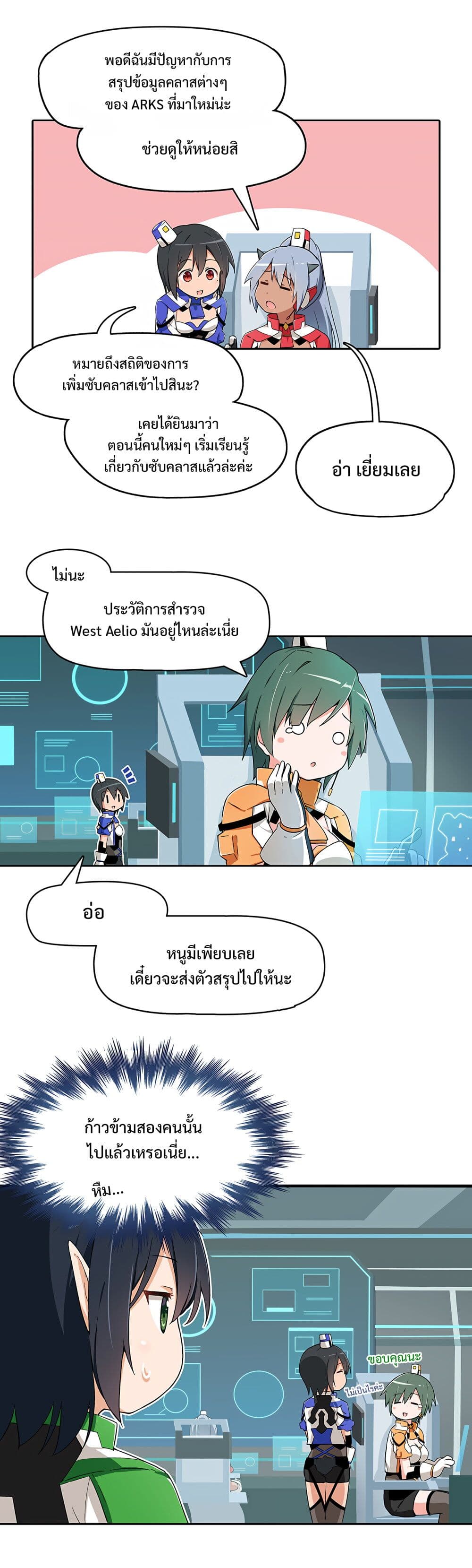PSO2 Comic Central! page 2