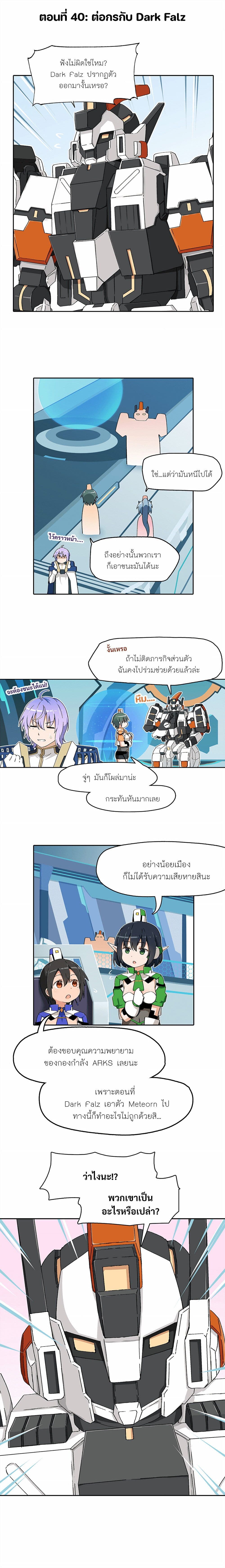 PSO2 Comic Central! page 1