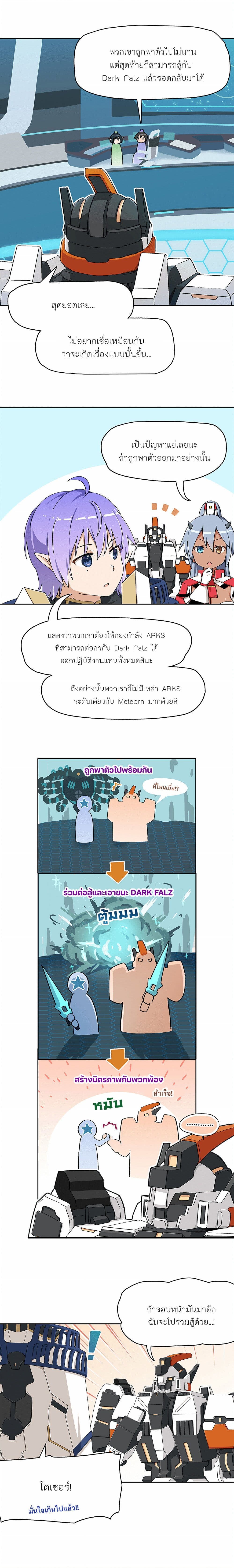PSO2 Comic Central! page 2