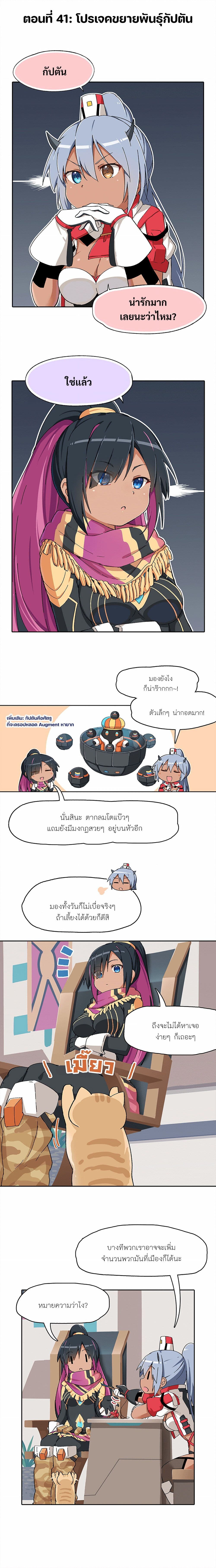PSO2 Comic Central! page 1
