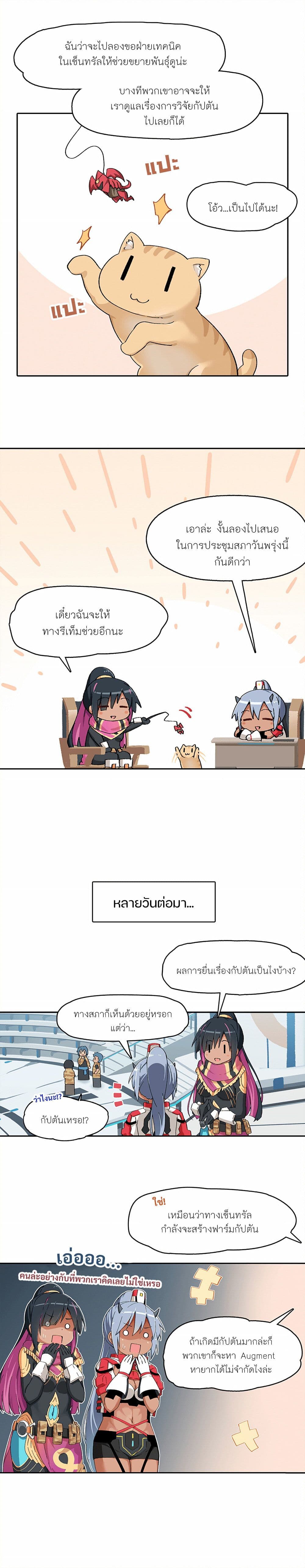 PSO2 Comic Central! page 2