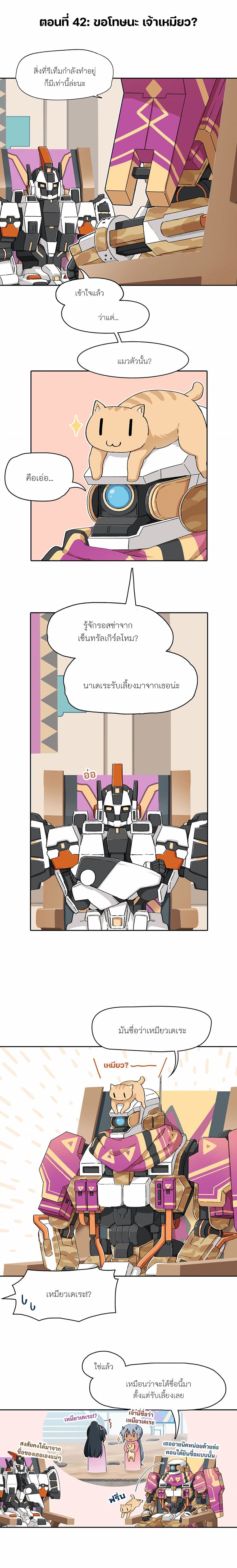PSO2 Comic Central! page 1