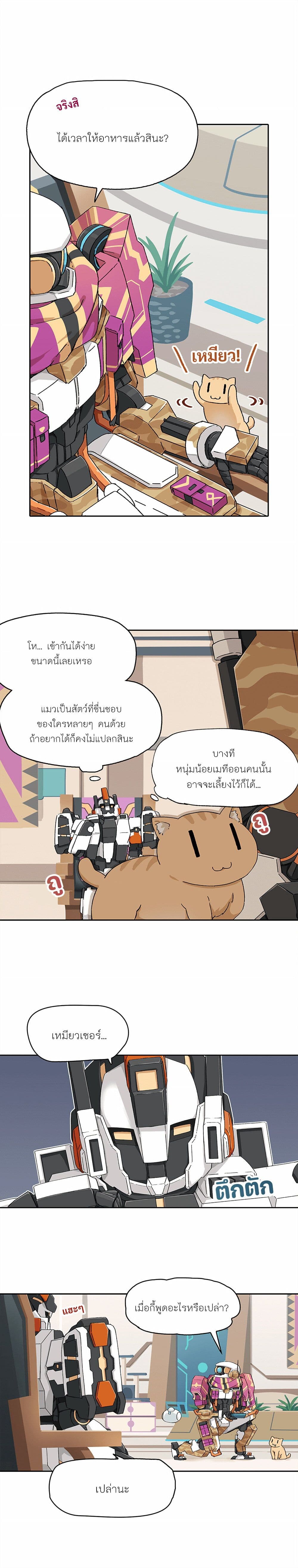 PSO2 Comic Central! page 2