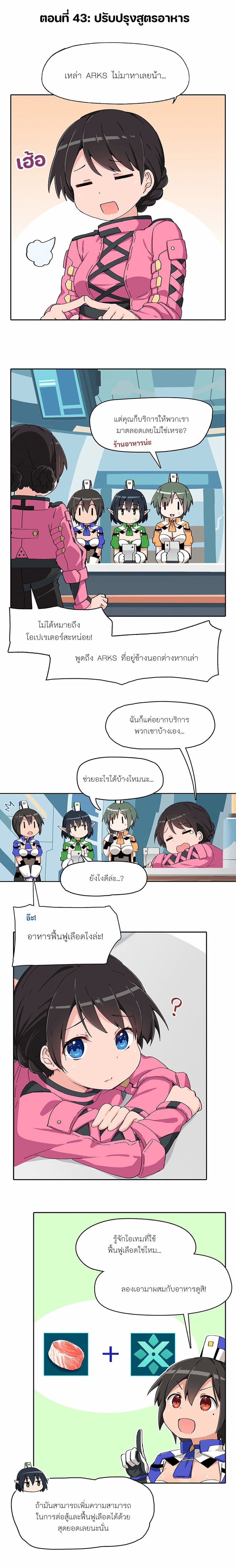 PSO2 Comic Central! page 1