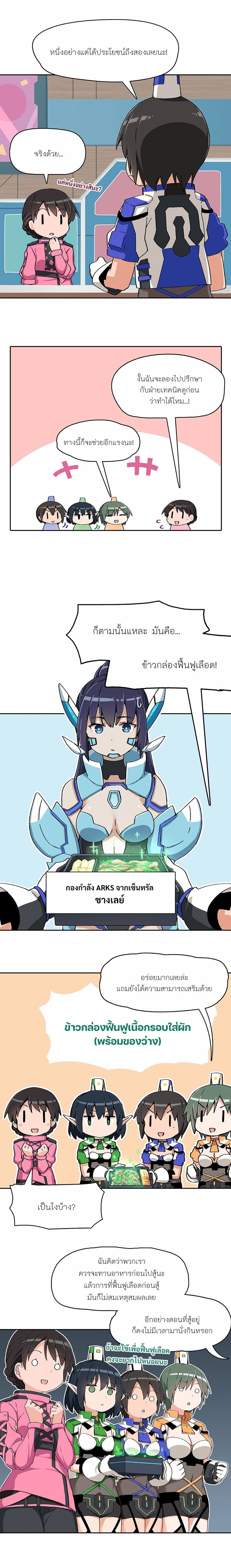 PSO2 Comic Central! page 2
