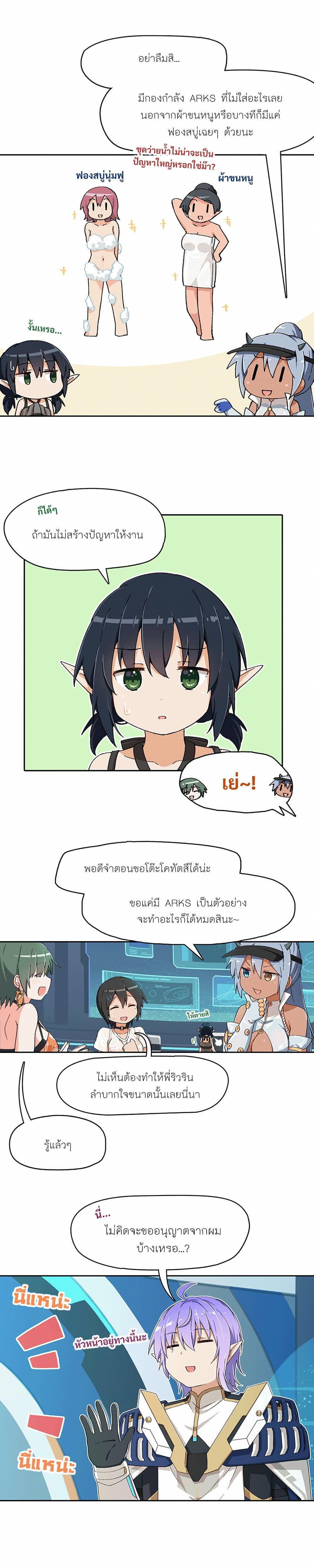 PSO2 Comic Central! page 2