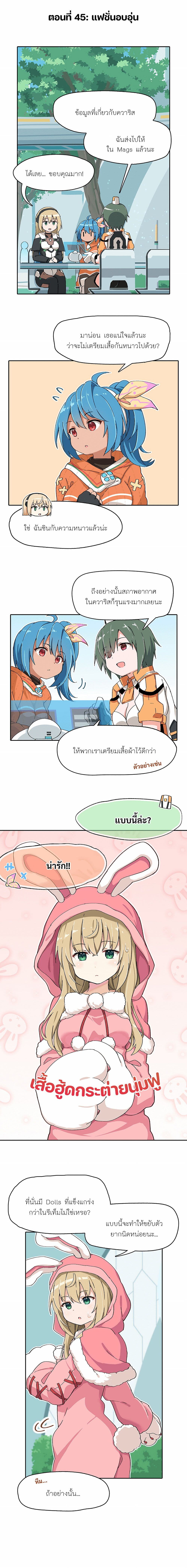 PSO2 Comic Central! page 1