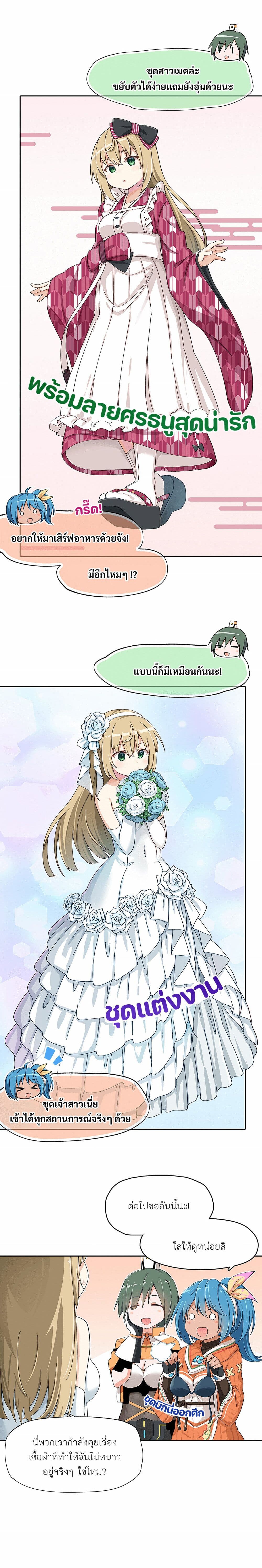 PSO2 Comic Central! page 2